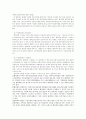 지방공무원의 개념과 기초이론 21페이지
