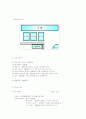 사업계획서-웰빙 도시락전문업체 2페이지