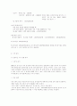 사업계획서-웰빙 도시락전문업체 3페이지