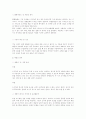 사업계획서-웰빙 도시락전문업체 4페이지