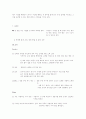 사업계획서-웰빙 도시락전문업체 5페이지