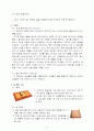 숯을 통한 중국시장 진출전략. 6페이지