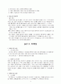 숯을 통한 중국시장 진출전략. 14페이지
