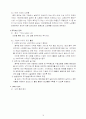 숯을 통한 중국시장 진출전략. 15페이지