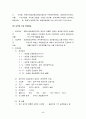 환경운동단체 5페이지