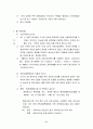 환경운동단체 6페이지