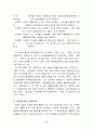 환경운동단체 8페이지