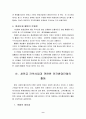 환경운동단체 9페이지