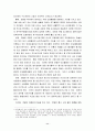 환경운동단체 11페이지