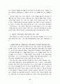 환경운동단체 12페이지