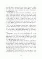 환경운동단체 15페이지