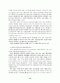환경운동단체 16페이지