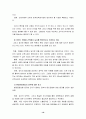 환경운동단체 19페이지
