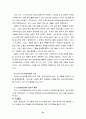 환경운동단체 21페이지