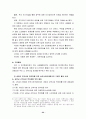 환경운동단체 22페이지