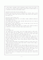 '한국의 정치문화와 정치사회화-참여 민주주의'에 관한 총체적 보고서 2페이지