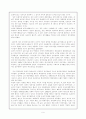 '한국의 정치문화와 정치사회화-참여 민주주의'에 관한 총체적 보고서 6페이지