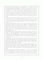 '한국의 정치문화와 정치사회화-참여 민주주의'에 관한 총체적 보고서 19페이지