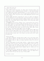'한국의 정치문화와 정치사회화-참여 민주주의'에 관한 총체적 보고서 24페이지