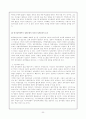 '한국의 정치문화와 정치사회화-참여 민주주의'에 관한 총체적 보고서 32페이지