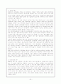 '한국의 정치문화와 정치사회화-참여 민주주의'에 관한 총체적 보고서 33페이지