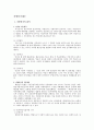 지방선거제도 1페이지
