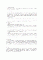 지방선거의 절차 6페이지