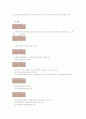 스타벅스 마케팅전략 6페이지