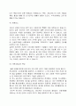 네오위즈 마케팅 전략 6페이지