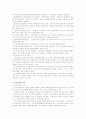 지방선거의 공명성 6페이지