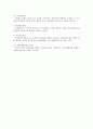 지방재정의 기능과 효과 4페이지