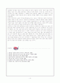 '민주주의의 개념과 한국적 토착화'에 관한 종합적 보고서 10페이지