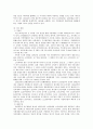 우리나라 지방재정의 문제점과 개선방안 3페이지