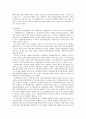 우리나라 지방재정의 문제점과 개선방안 4페이지