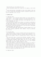 우리나라 지방재정의 문제점과 개선방안 7페이지