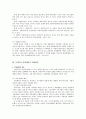 우리나라 지방재정의 문제점과 개선방안 8페이지