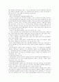 우리나라 지방재정의 문제점과 개선방안 10페이지