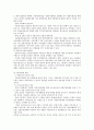 우리나라 지방재정의 문제점과 개선방안 11페이지