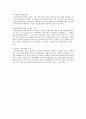 우리나라 지방재정의 문제점과 개선방안 13페이지