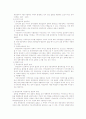 중앙정부와 지방정부간의 관계 7페이지