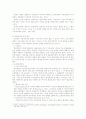 중앙정부와 지방정부간의 관계 10페이지