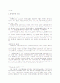 중앙통제의 개념 1페이지