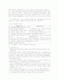 중앙통제의 개념 6페이지