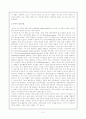 정치과정의 의의,  한국정치과정의 문제 및 한국정치과정의 개혁과제 2페이지