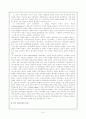 정치과정의 의의,  한국정치과정의 문제 및 한국정치과정의 개혁과제 3페이지