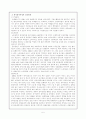 정치과정의 의의,  한국정치과정의 문제 및 한국정치과정의 개혁과제 5페이지