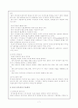 정치과정의 의의,  한국정치과정의 문제 및 한국정치과정의 개혁과제 7페이지