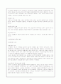 정치과정의 의의,  한국정치과정의 문제 및 한국정치과정의 개혁과제 9페이지