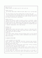 정치과정의 의의,  한국정치과정의 문제 및 한국정치과정의 개혁과제 10페이지