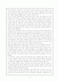 정치과정의 의의,  한국정치과정의 문제 및 한국정치과정의 개혁과제 11페이지